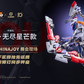 【先行販売】Moshow 模寿『王者栄耀』Excellent Class  后羿（コウゲイ）・無尽星芒 塗装済み可動フィギュア