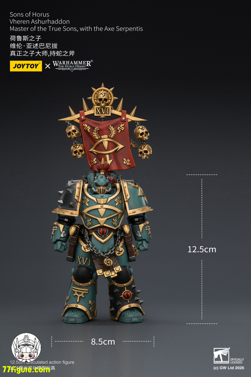 【予約商品】ジョイトイ JoyToy Source 1/18『ウォーハンマー ホルスの異端』ホルスの息子たち ヴェレン アシュルハドン 真なる息子たちの主 サーペンティス アックス付き 塗装済み可動フィギュア