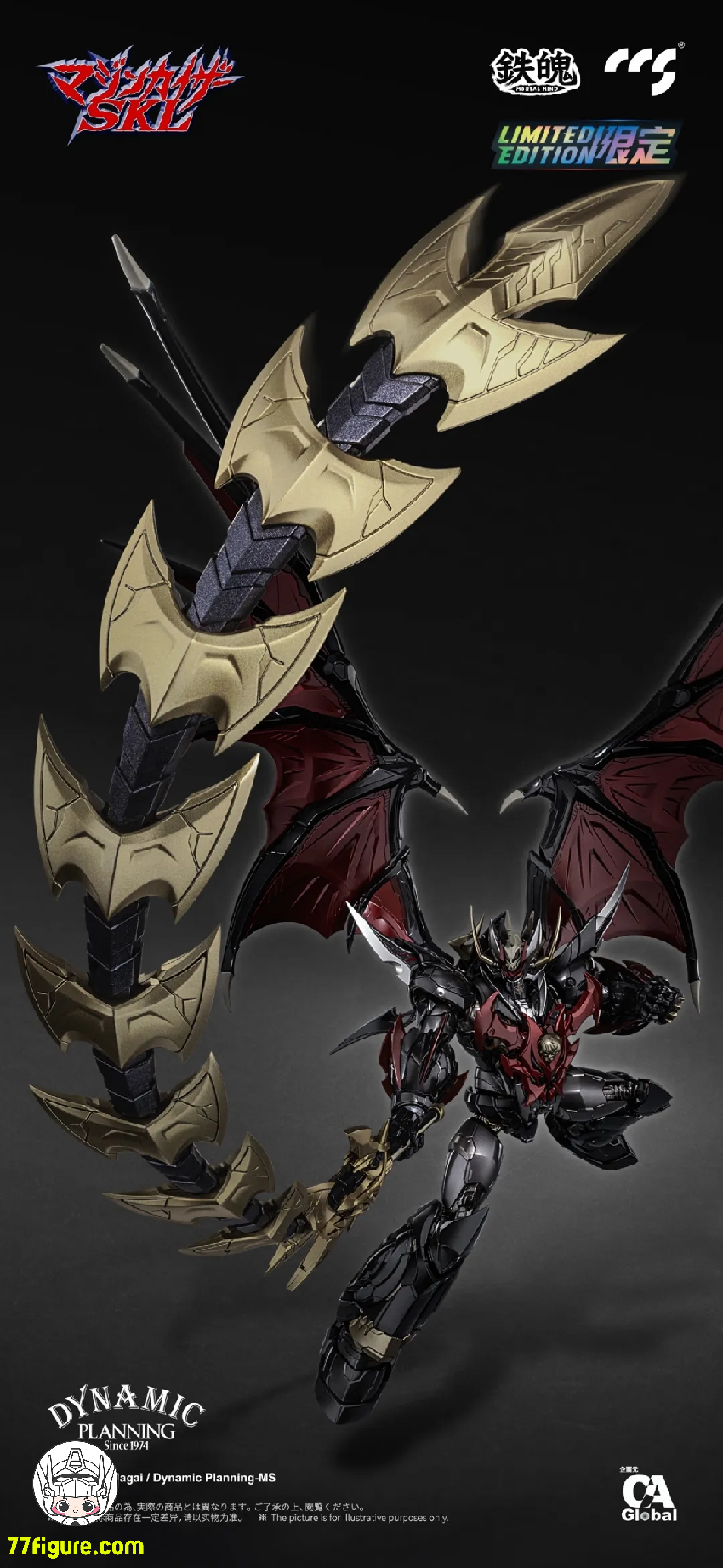 CCS TOYS 鉄魄(MORTAL MIND)マジンカイザー SKL 塗装済み可動 CCS TOYS 鉄魄(MORTAL MIND)マジンカイザー SKL 塗装済み可動