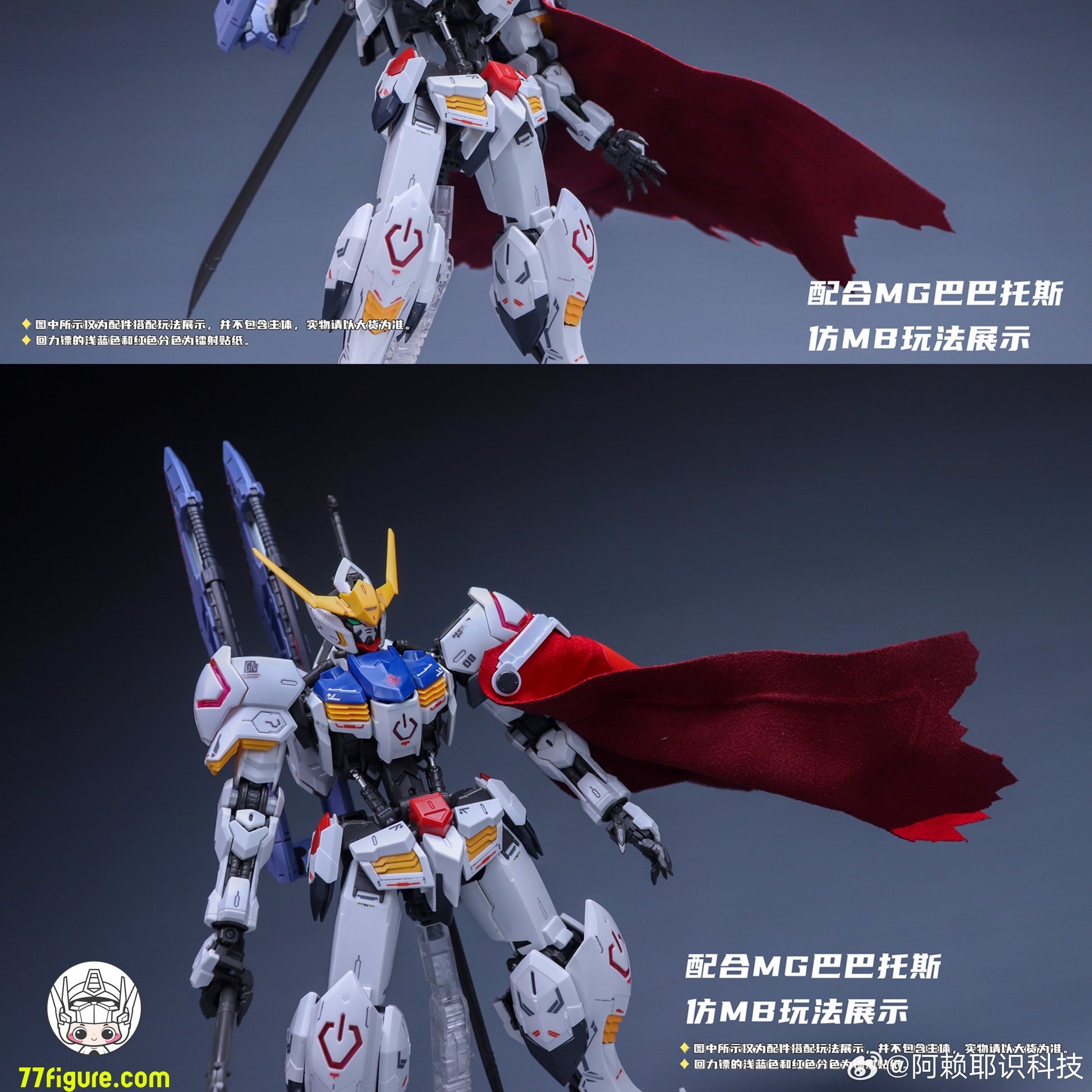 阿頼耶識 1/100 ヤング・フェンリル プラモデル