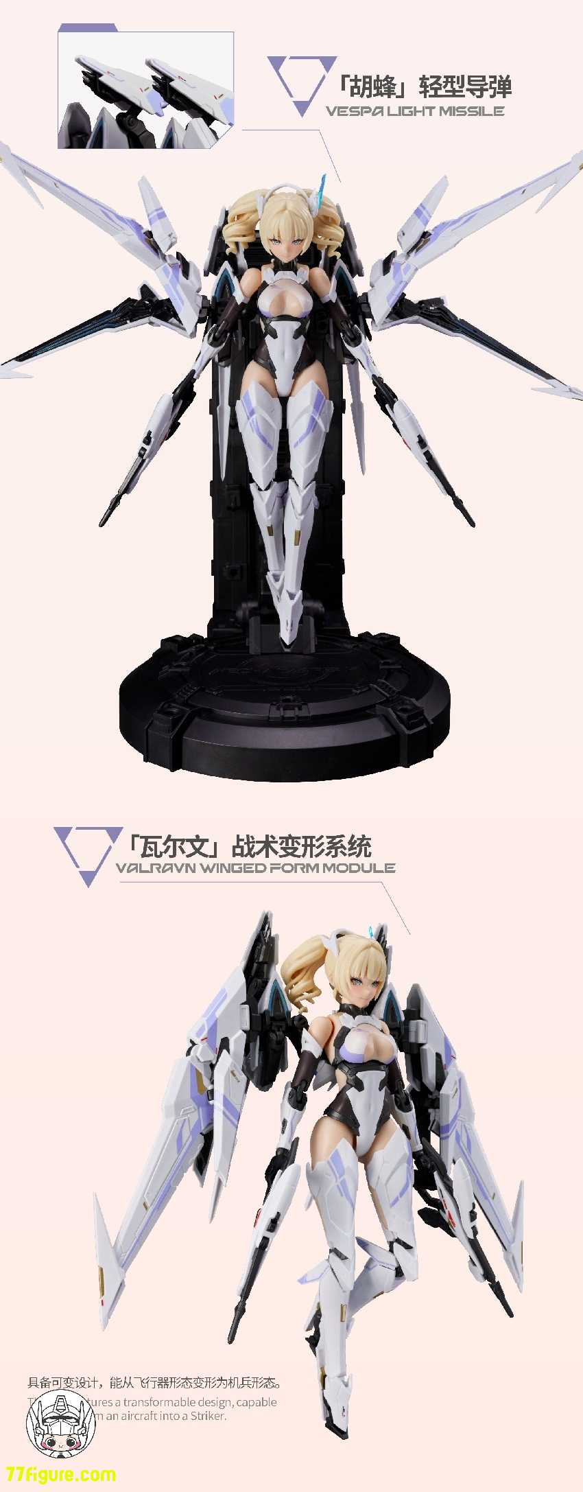 将魂姫 MS General 1/10 UBP-R02T Mecha Break 矛隼 プラモデル