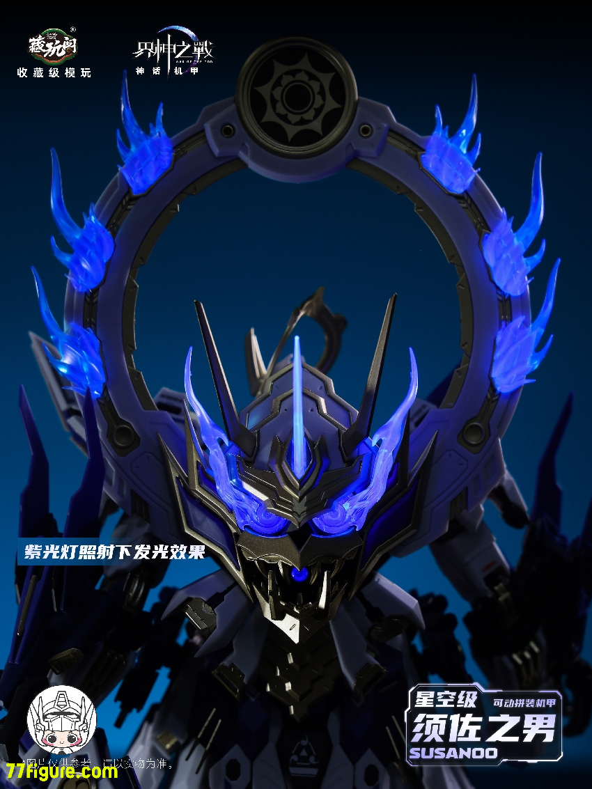 【先行販売】蔵玩閣 Cang-Toys 1/100 GMS-008 「界神の戦」セクターY 1582 スサノオ 源静香 プラモデル 豪華版