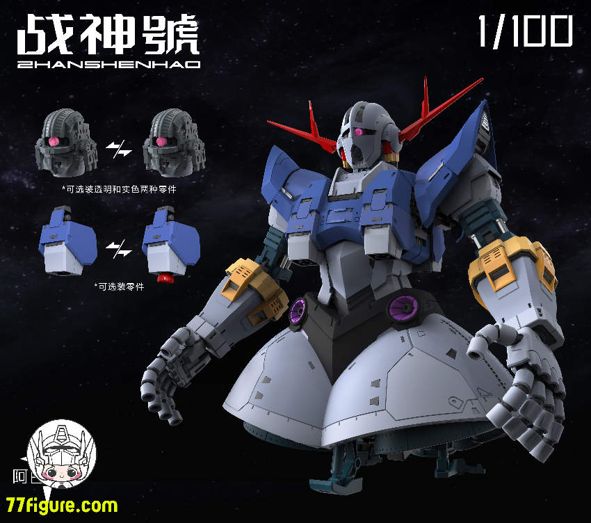 ABAWAKONG モデル 1/100 MG 戦神号 プラモデル