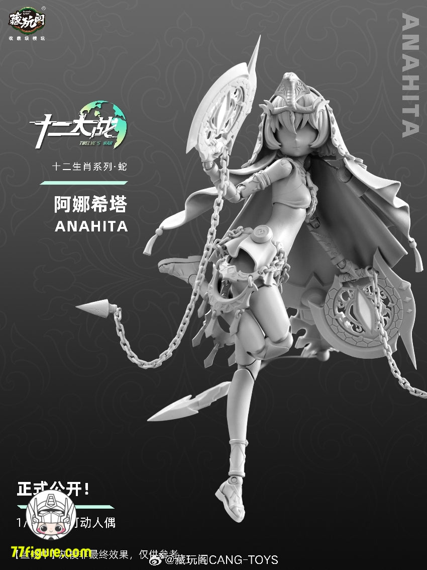 【先行販売】蔵玩閣 Cang-Toys 1/12『十二支』シリーズ スネーク・アナヒタ 塗装済み可動フィギュア