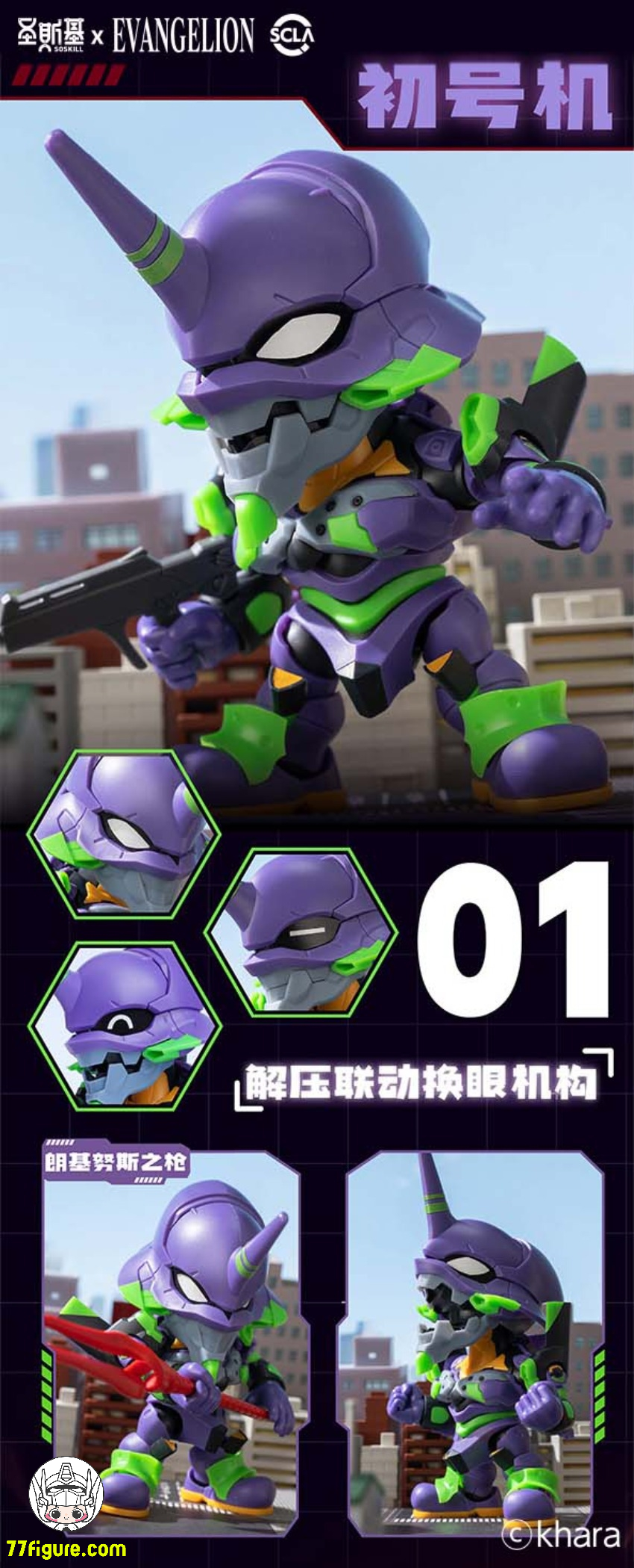 【予約商品】SOSKILL X 新世紀エヴァンゲリオン SSK-EVA-01 ブラインドボックス（全6種セット） プラモデル