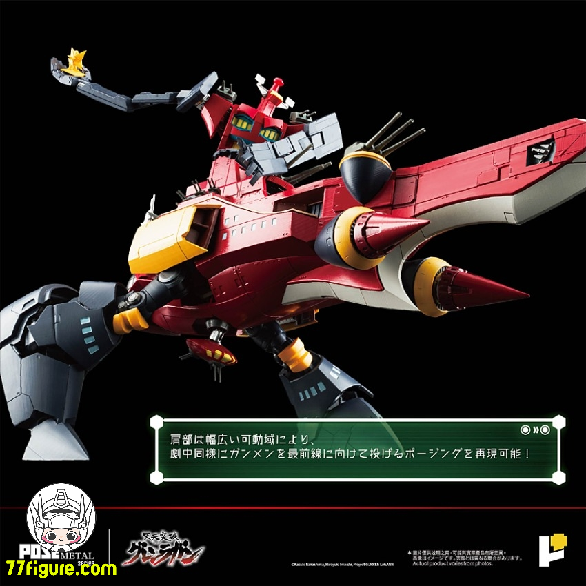 【予約商品】Pose Toy Pose+ メタル シリーズ 天元突破グレンラガン 大グレン 塗装済み可動フィギュア