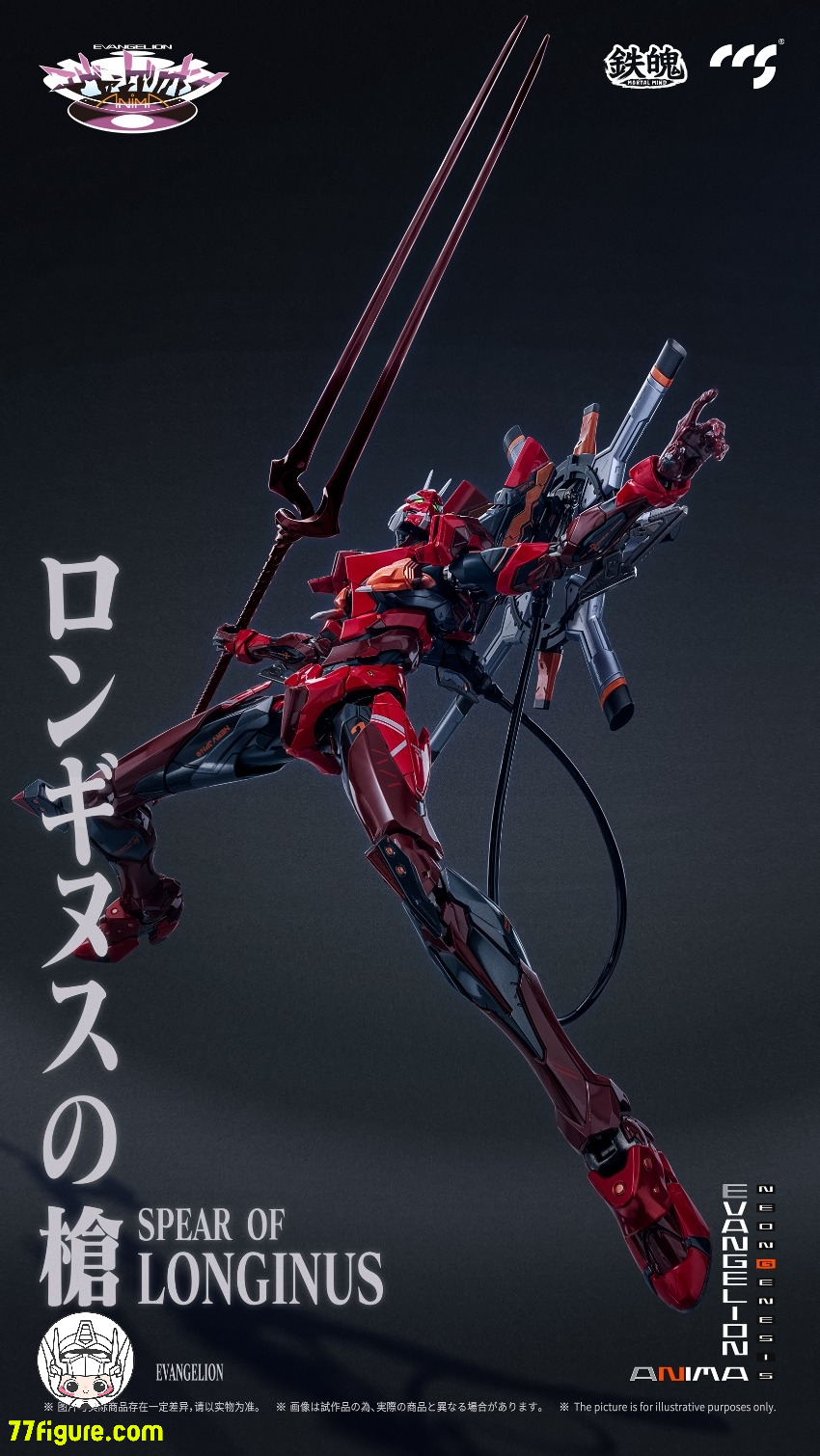【品切れ】CCS Toys エヴァンゲリオン 弐号機・タイプII 塗装済み可動フィギュア