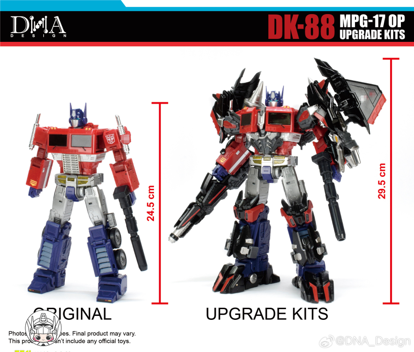 【予約商品】DNA Design DK-88 MPG-17 OP アップグレードキット