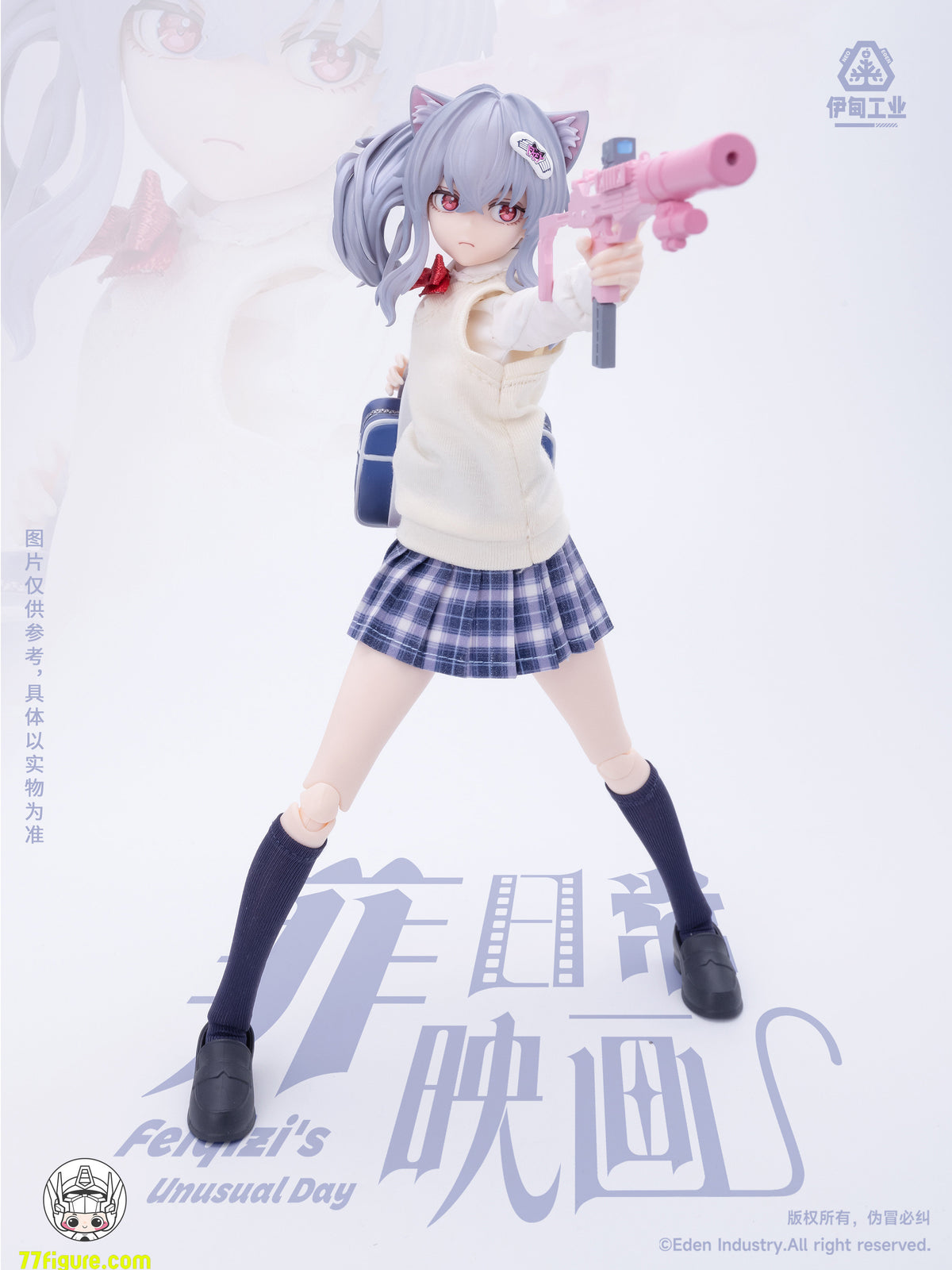【予約商品】Eden Industry Feiqizi「アンユージュアル・デイ」ブラインドボックス4個セット 塗装済み可動フィギュア