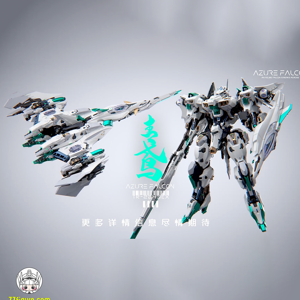 【予約商品】IN ERA+ 「RMDシリーズ」 アジュール・ファルコン プラモデル