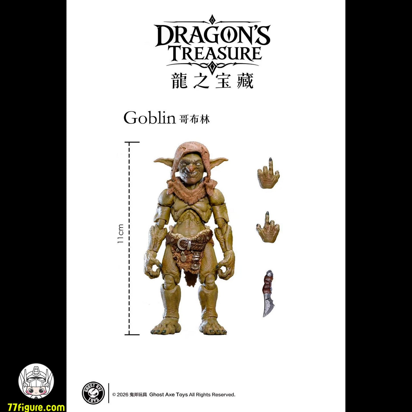 Hell Cat 1/12 DYM202405 ロード・ウロボロス 塗装済み可動フィギュア