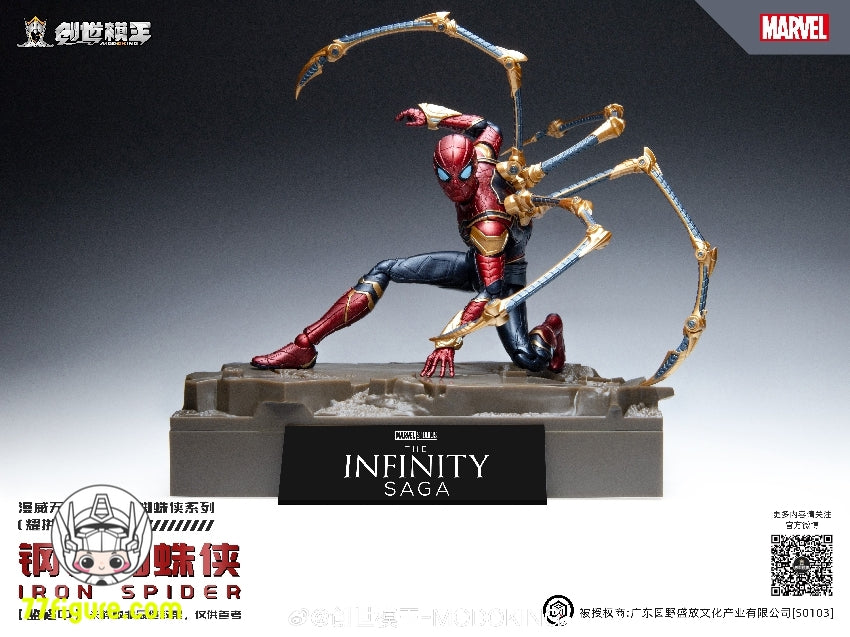 【品切れ】創世模王 Modoking 1/12 アベンジャーズ アイアン スパイダー プラモデル