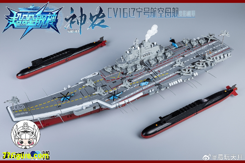 【現品】トイズイージー ToysEasy 易玩天開 YW2204 超合金艦神 遼寧号・神農 塗装済み可動フィギュア