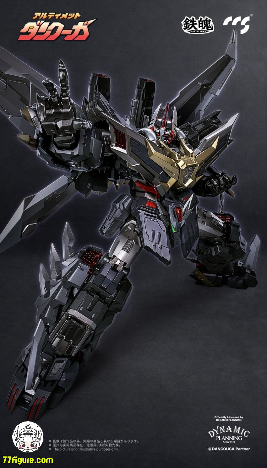 CCS Toys『スーパーロボット大戦30』究極ダンクーガ 塗装済み可動フィギュア