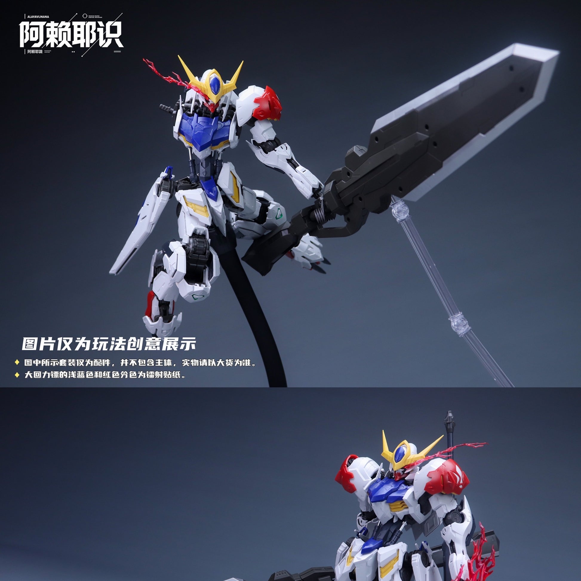 阿頼耶識 1/100 ヤング・フェンリル プラモデル