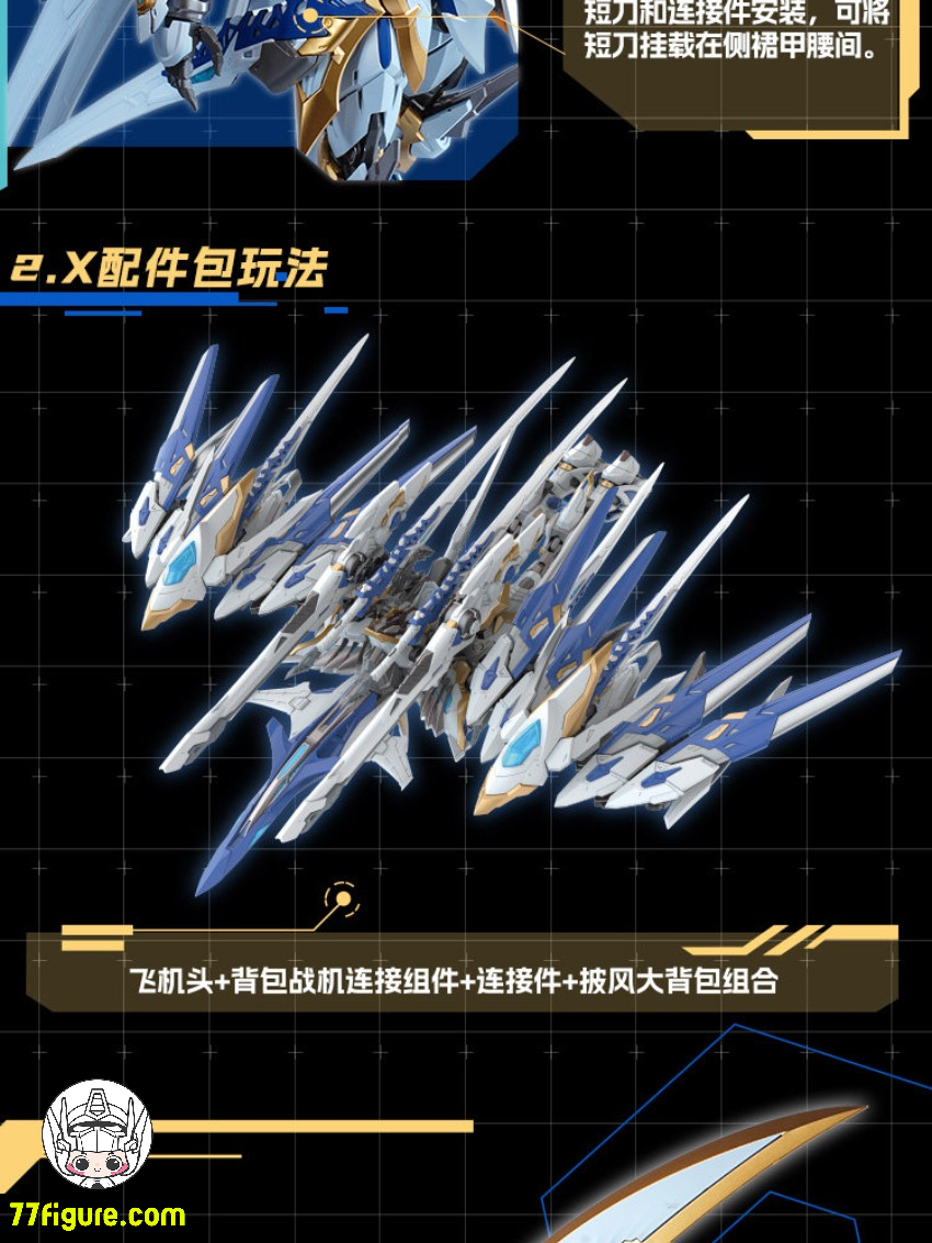 摩動核 Motor Nuclear MNP-XH12W 干将 威武Ver. プラモデル