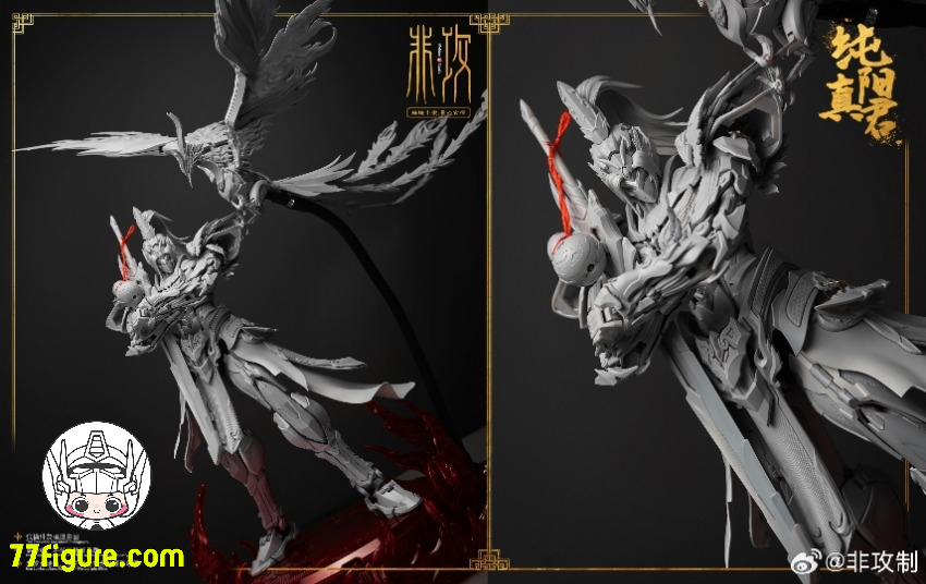 【予約商品】非攻制 純陽真君 プラモデル