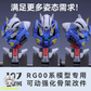 【予約商品】Maintenance Team RG 00シリーズ 専用可動強化フレーム 改造パーツ