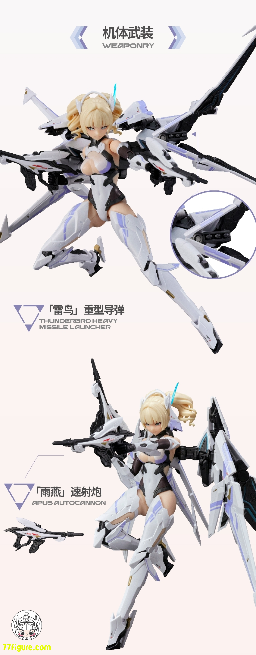 将魂姫 MS General 1/10 UBP-R02T Mecha Break 矛隼 プラモデル