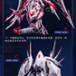 【先行販売】AniMester 1/12 紫微星・白 プラモデル