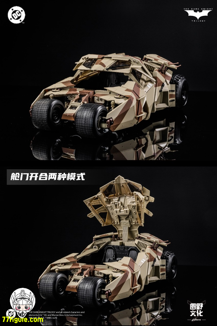 創世模王 Modoking 1/12 MK-DC006 バットモービルとバットポッド 創世模王 Modoking 1/12 MK-DC006 バットモービルとバットポッド