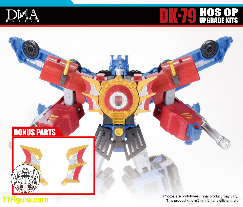 【予約商品】DNA Design DK-79 HOS OP アップグレードキット