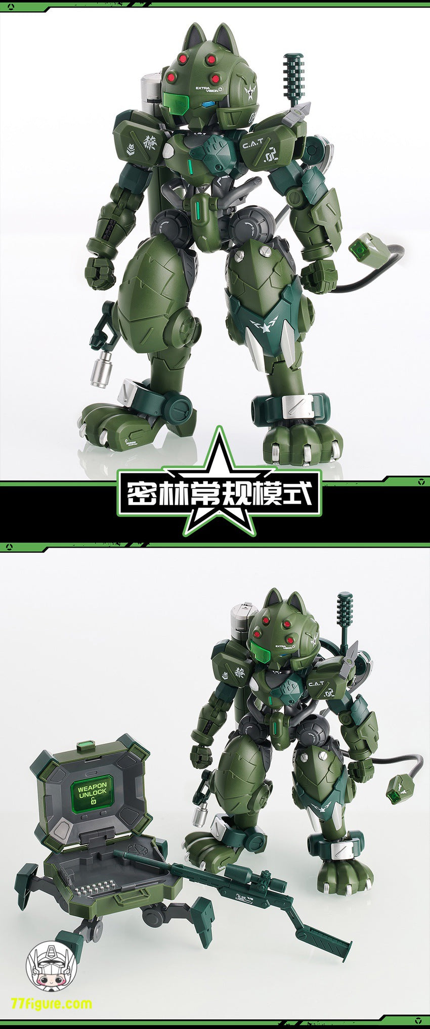 【先行販売】XiaoT 1/60 鉄嘯 超機動装甲 C.A.T-02 遼 プラモデル ジャングル版