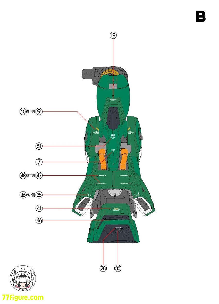 【予約商品】拾壱零 Studio Axis Model 1/100 オシリス・エリアル ドミネーター用 デカール 白Ver.