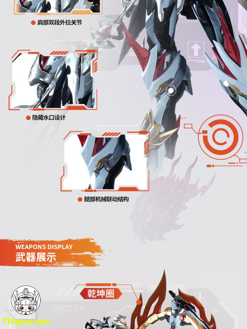 摩天楼様、専用！ 摩動核 Motor Nuclear MNP-XH04W 哪吒 威武Ver. プラモデル - 77figure.com