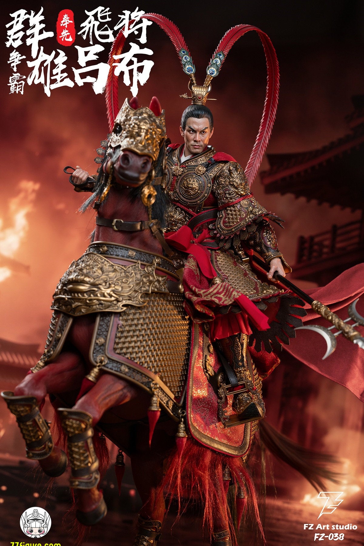 【予約商品】FZ Art Studio 1/6 飛将 呂布（写実ヘッド）豪華版 塗装済み可動フィギュア