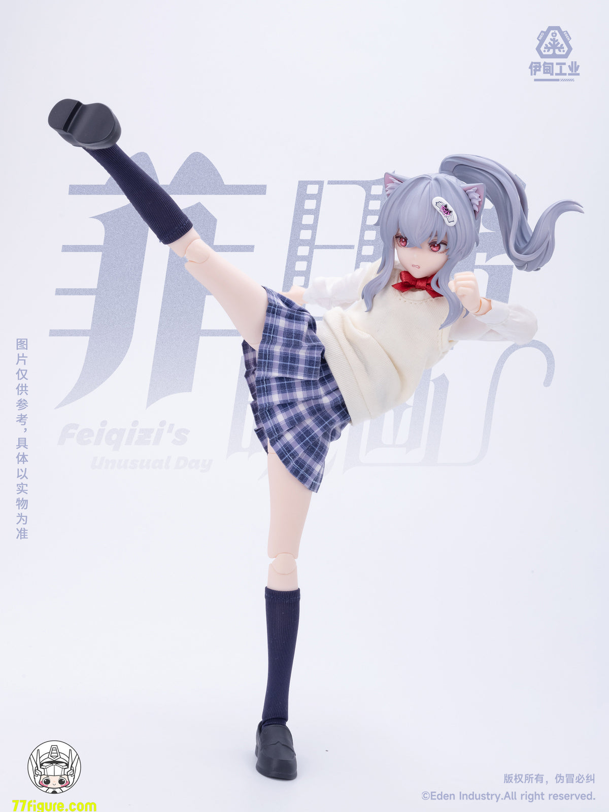 【予約商品】Eden Industry Feiqizi「アンユージュアル・デイ」ブラインドボックス4個セット 塗装済み可動フィギュア