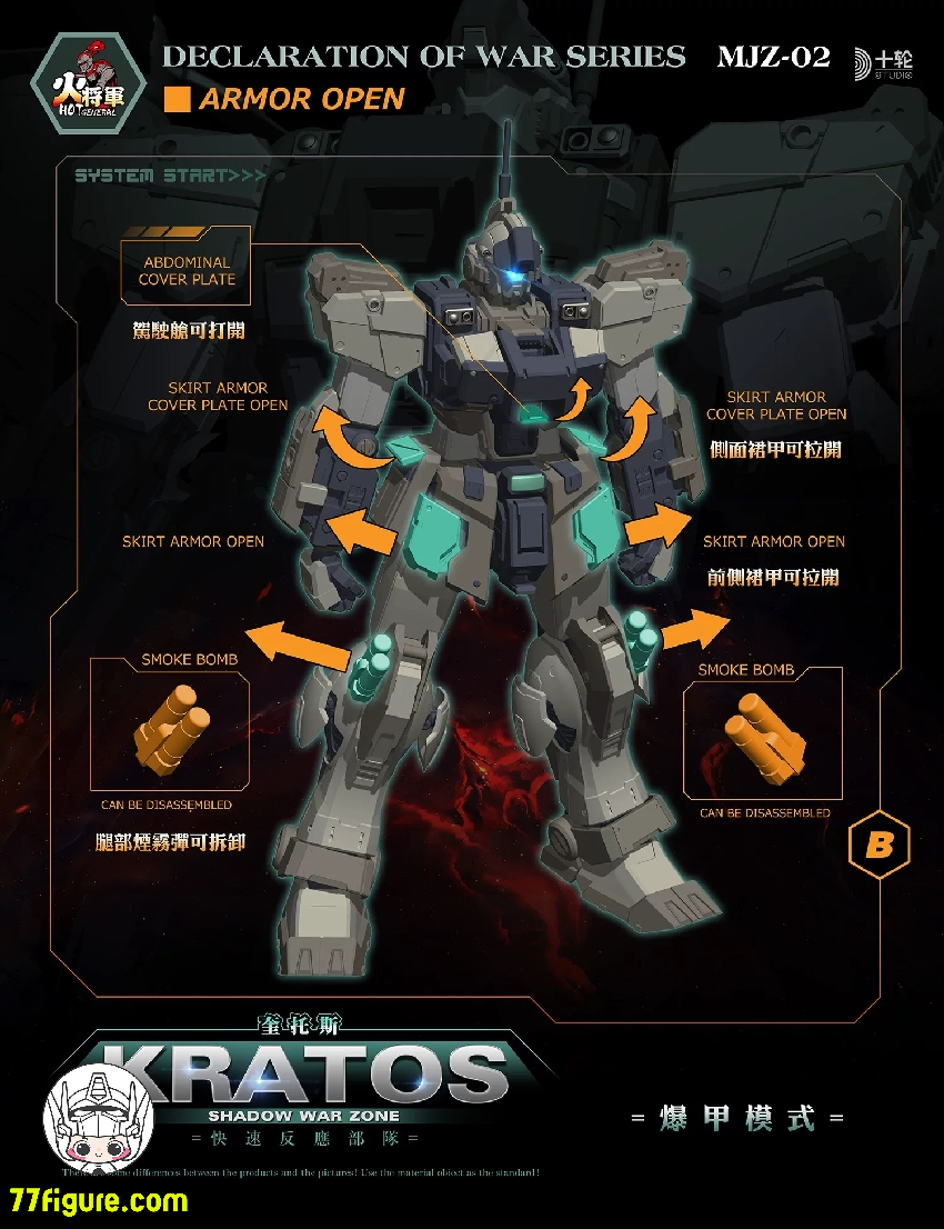 火将軍 1/100 シャドウ・ウォー・ゾーン シリーズ クレイトス 通常版 塗装済み可動フィギュア