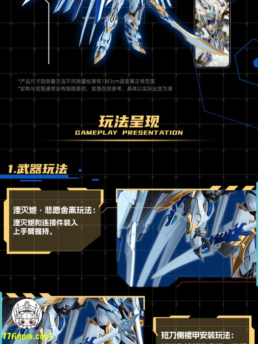 摩動核 Motor Nuclear MNP-XH12W 干将 威武Ver. プラモデル