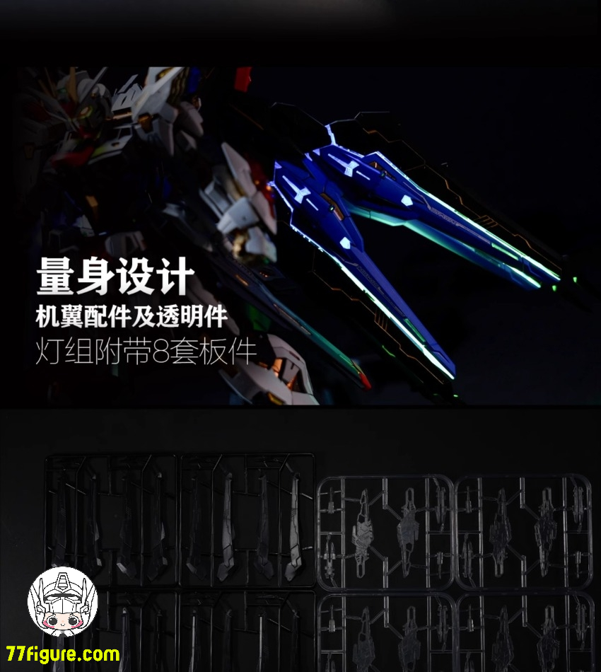 【先行販売】Kosmos 1/100 MGEX マイティ ストライク フリーダム ガンダム用 LED ユニット