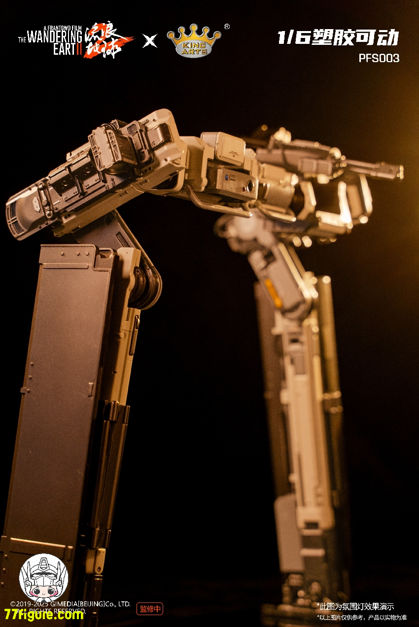 King Arts PFS003『流転の地球』フレーマーSE 塗装済み可動