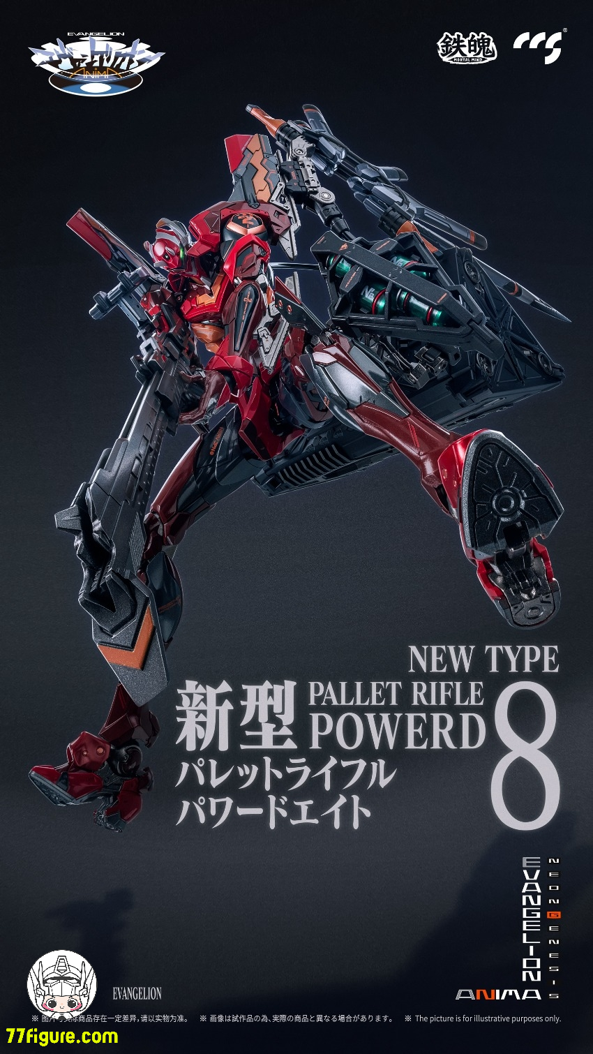CCS Toys エヴァンゲリオン 弐号機・タイプII 塗装済み可動フィギュア