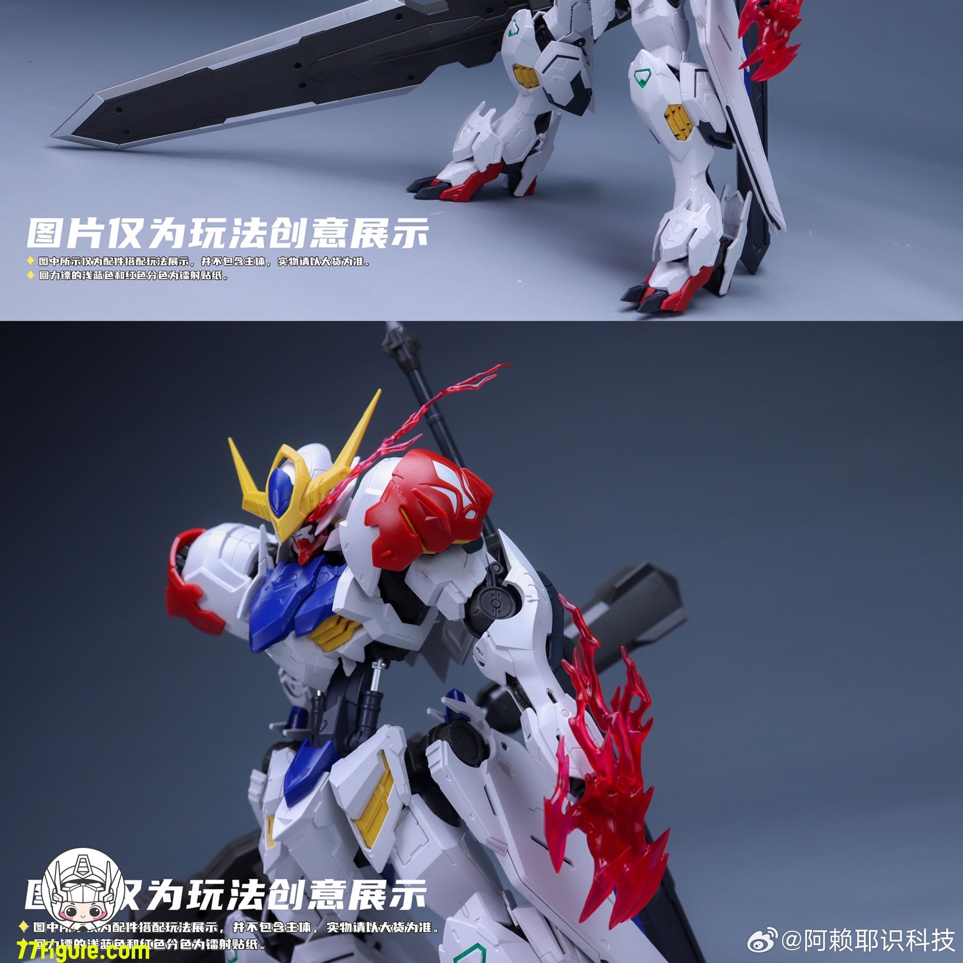 阿頼耶識 1/100 ヤング・フェンリル プラモデル