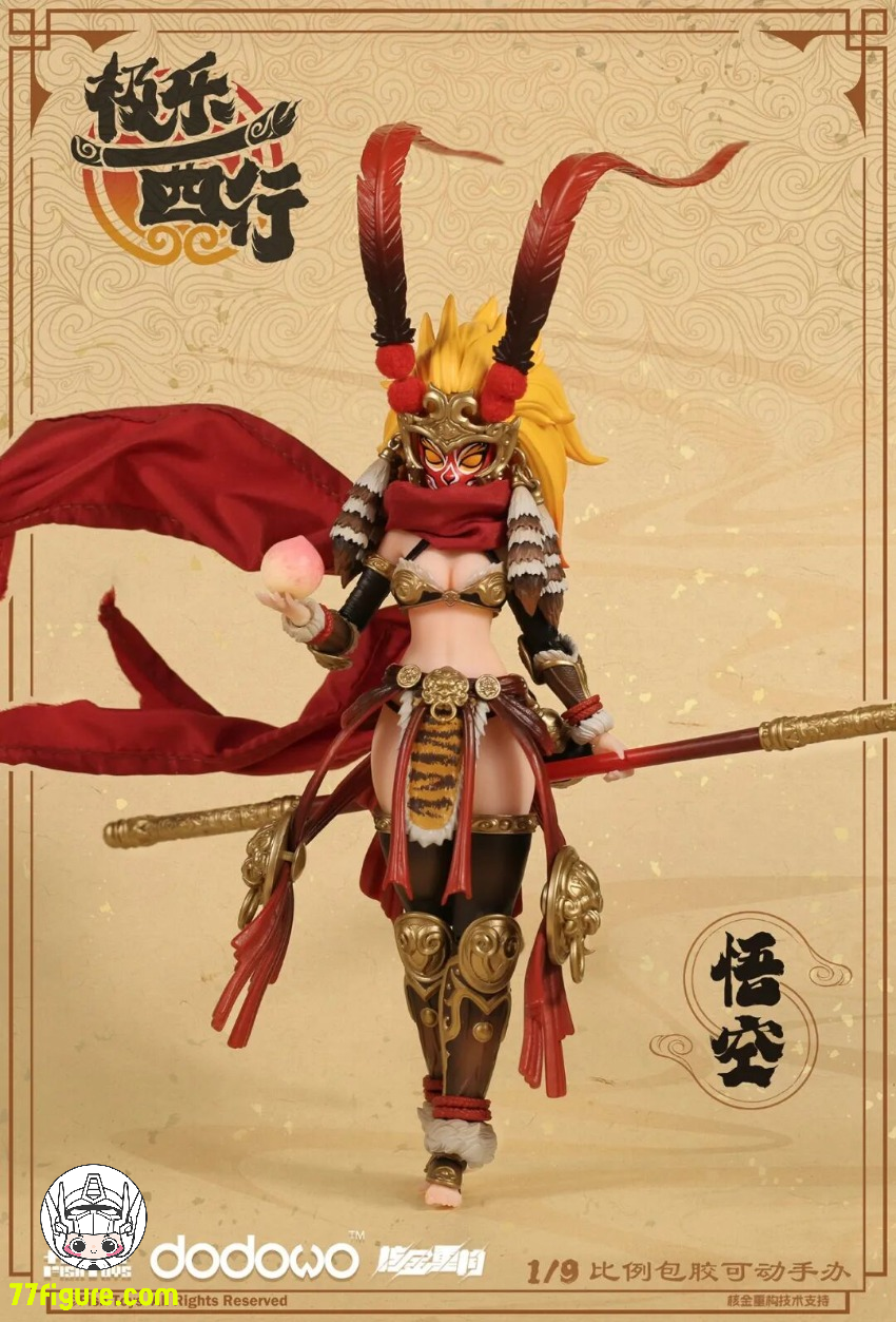 【先行販売】魚トイズ x 大漫匠 1/9 極樂西行 悟空 塗装済み可動フィギュア