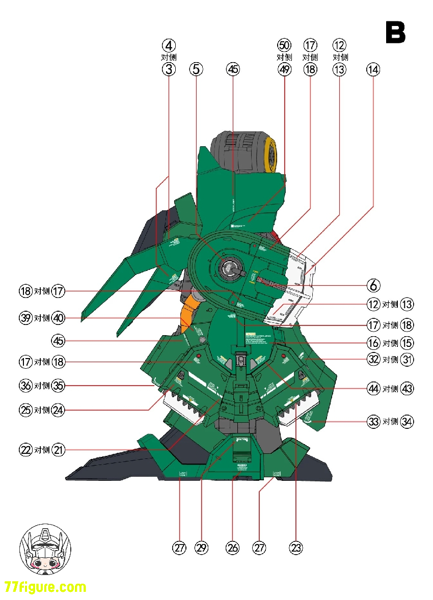 【予約商品】拾壱零 Studio Axis Model 1/100 オシリス・エリアル ドミネーター用 デカール ゴールドVer.