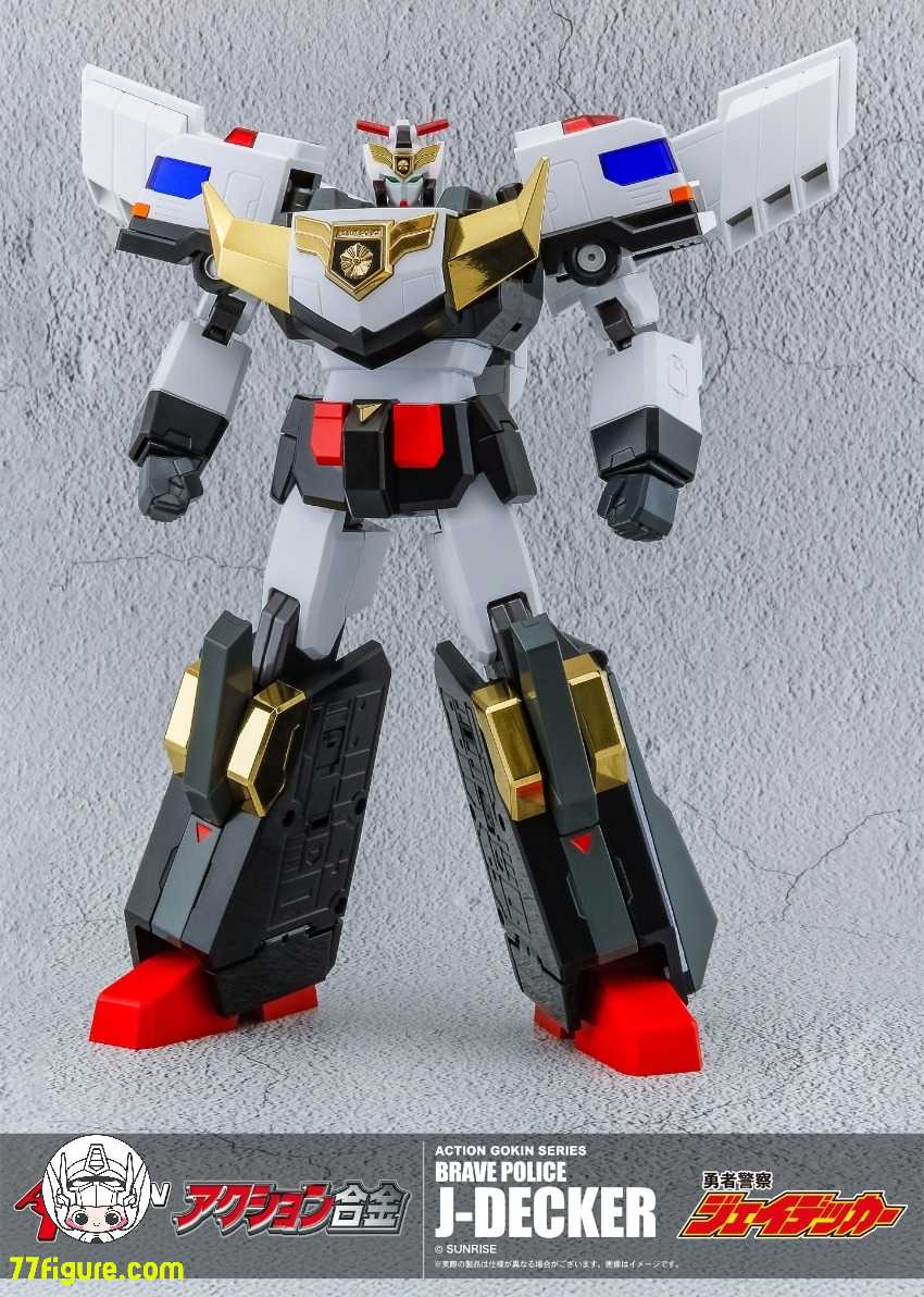 Action Toys Gokin シリーズ 勇者警察ジェイデッカー ジェイデッカー Action Toys Gokin シリーズ 勇者警察ジェイデッカー ジェイデッカー