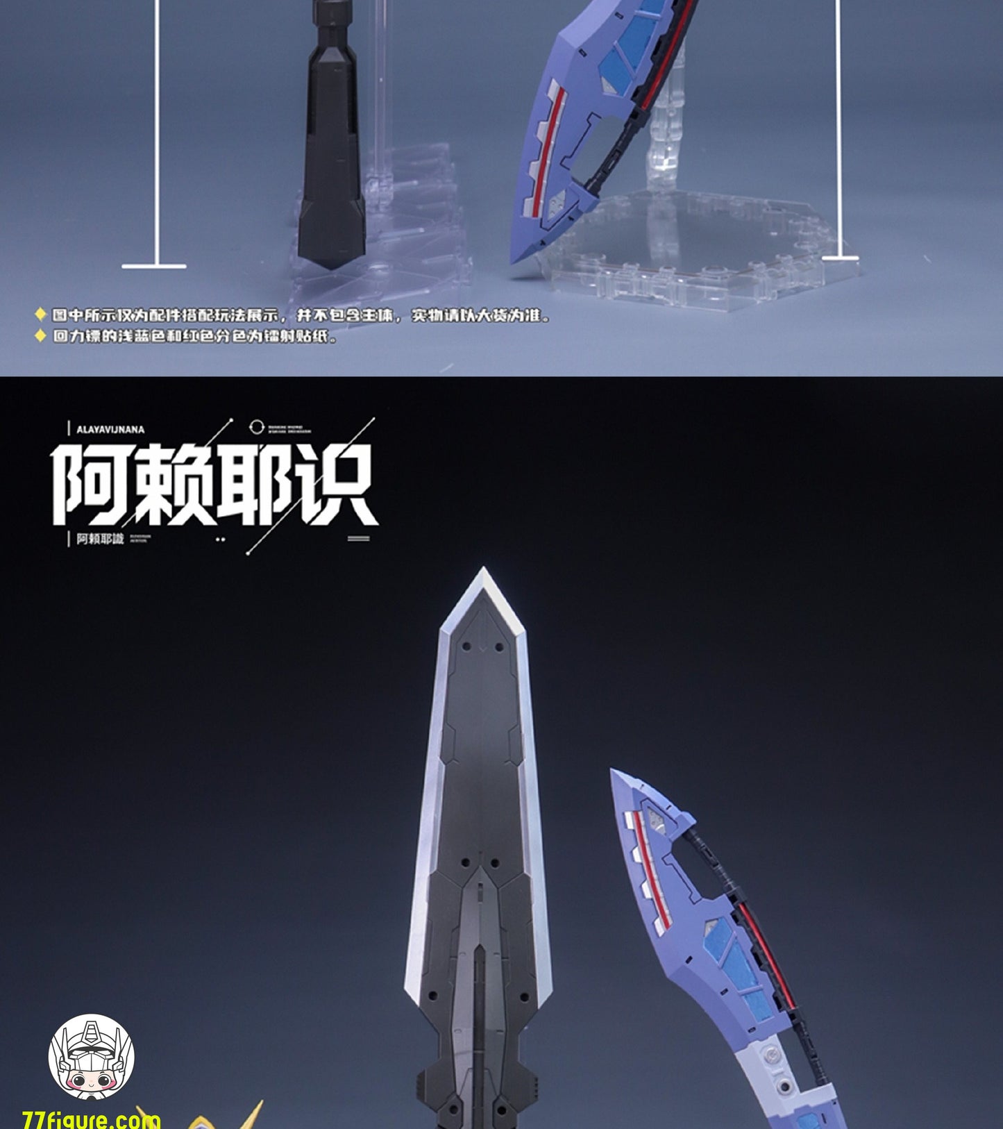 【予約商品】阿頼耶識 ヤング・フェンリル 武器アクセサリーパック