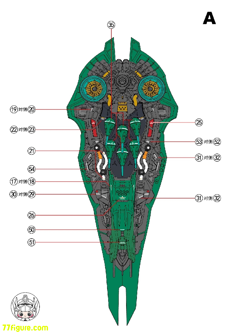 【予約商品】拾壱零 Studio Axis Model 1/100 オシリス・エリアル ドミネーター用 デカール 白Ver.
