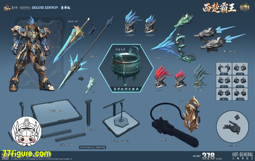 【予約商品】火将軍 1/100 MJZ-04 猛将伝 シリーズ 西楚覇王 豪華版 塗装済み可動フィギュア