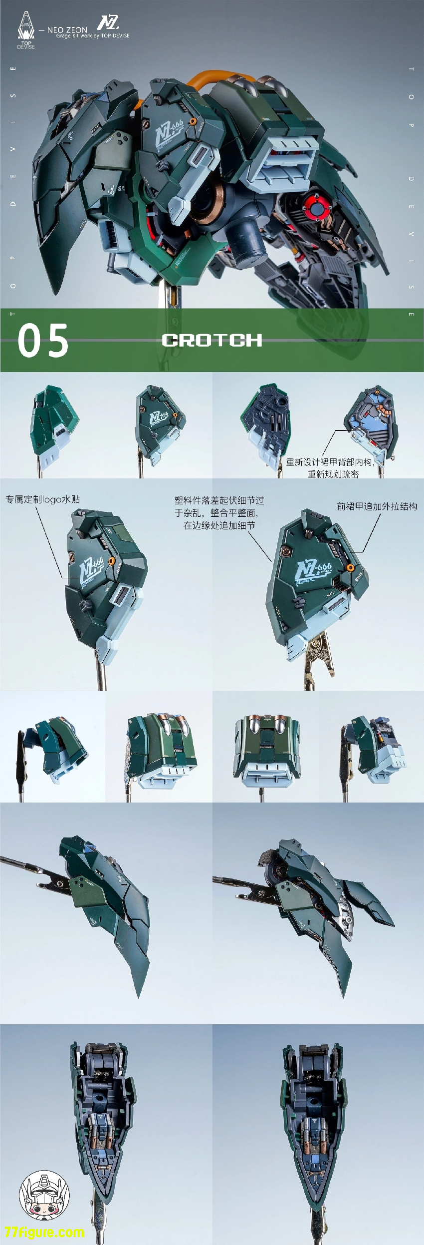 Top Devise 1/100 Axis Model オシリス・エリアル ドミネーター