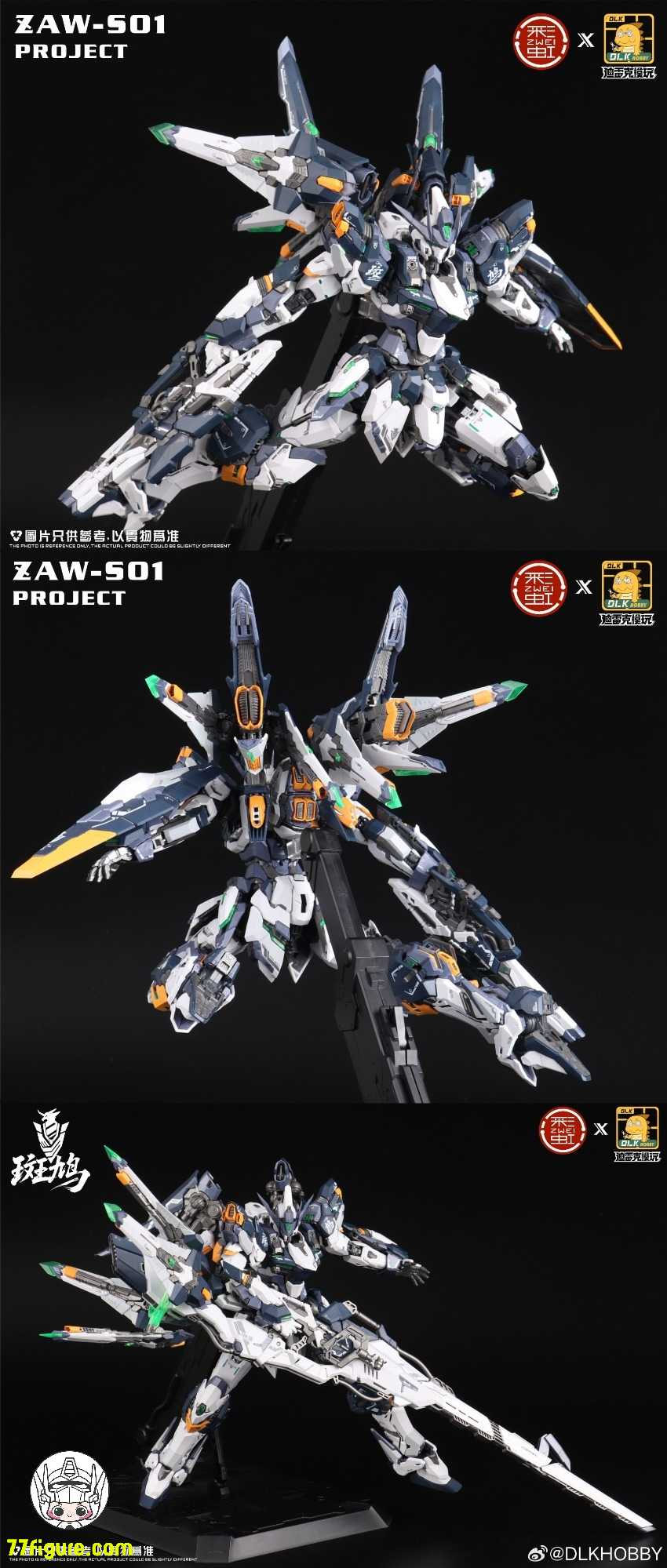 【予約商品】DLKHOBBY 1/10 ZAW-S01 斑鳩 プラモデル