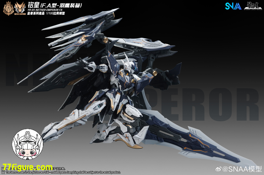 SNAA Model 1/100 「エンペラー」 YR-05-FA 冥皇（Nether Emperor） F.A. フェザーイーグル装備 プラモデル