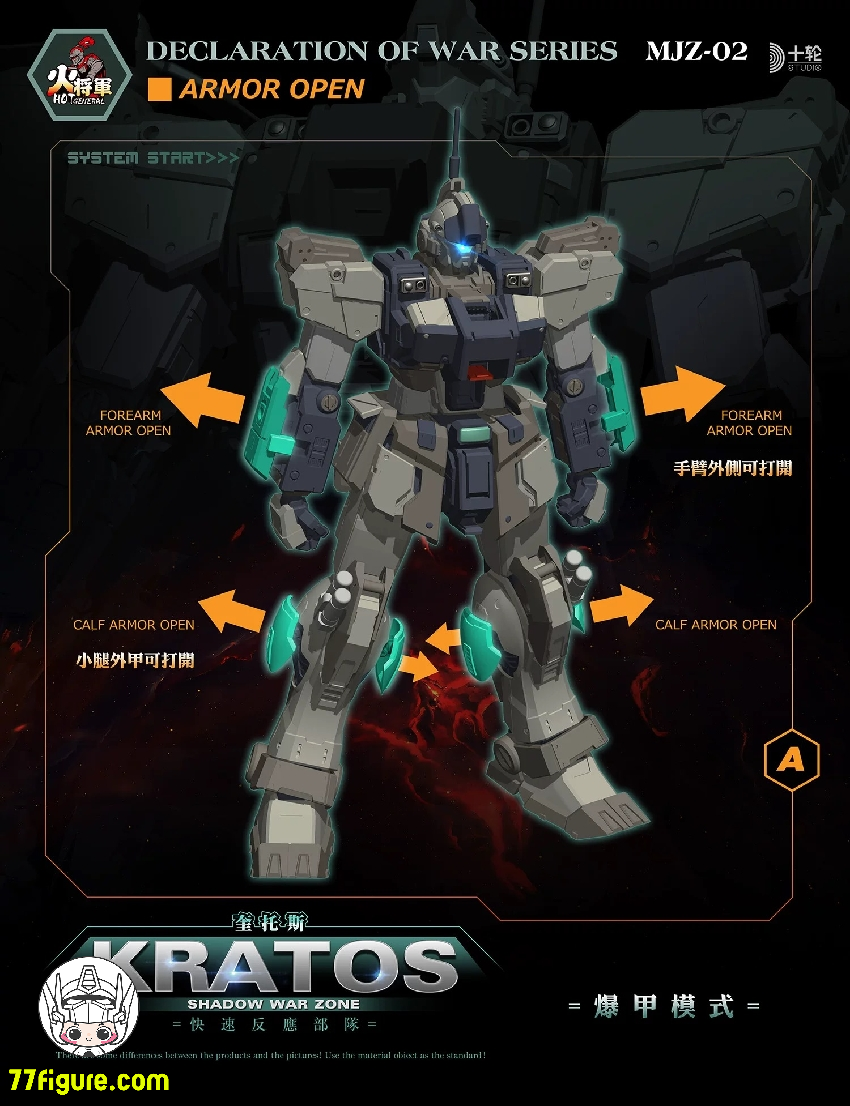 火将軍 1/100 シャドウ・ウォー・ゾーン シリーズ クレイトス 通常版 塗装済み可動フィギュア