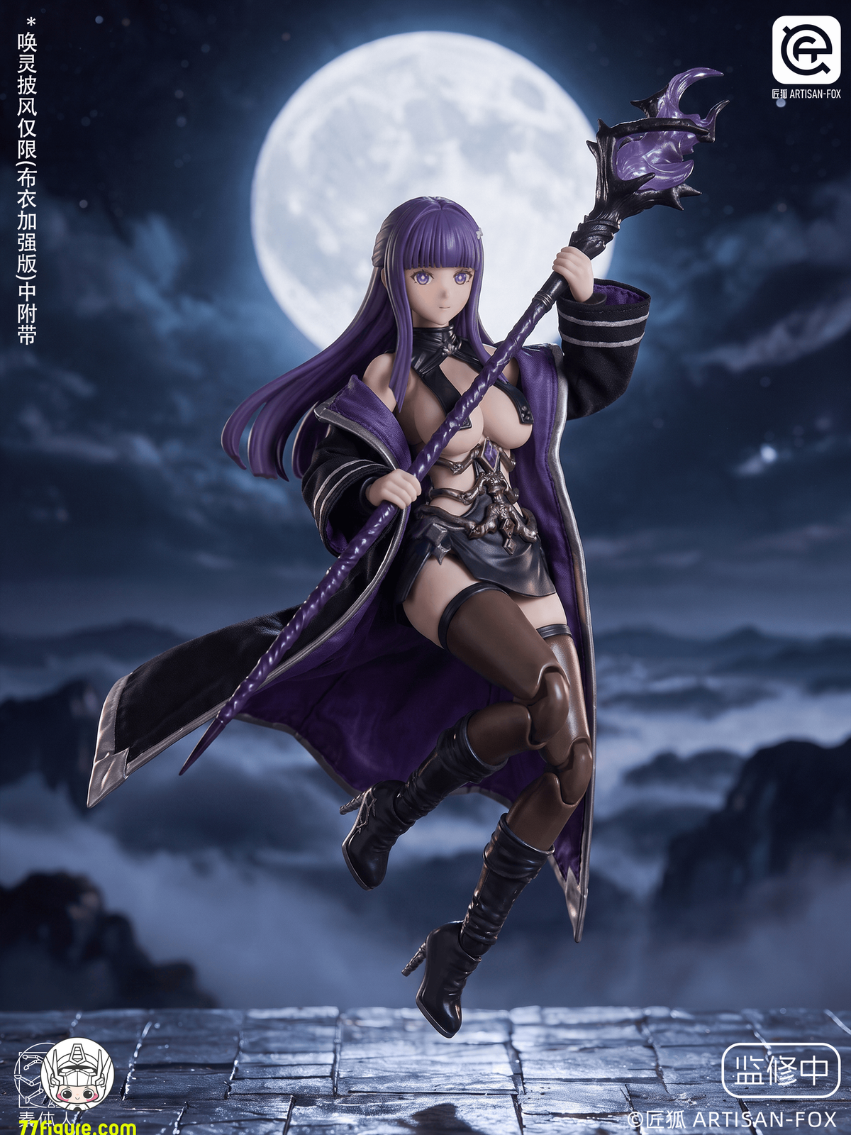 【予約商品】ARTISAN FOX 1/12 魔術師ルフィ 布衣強化版 塗装済み可動フィギュア