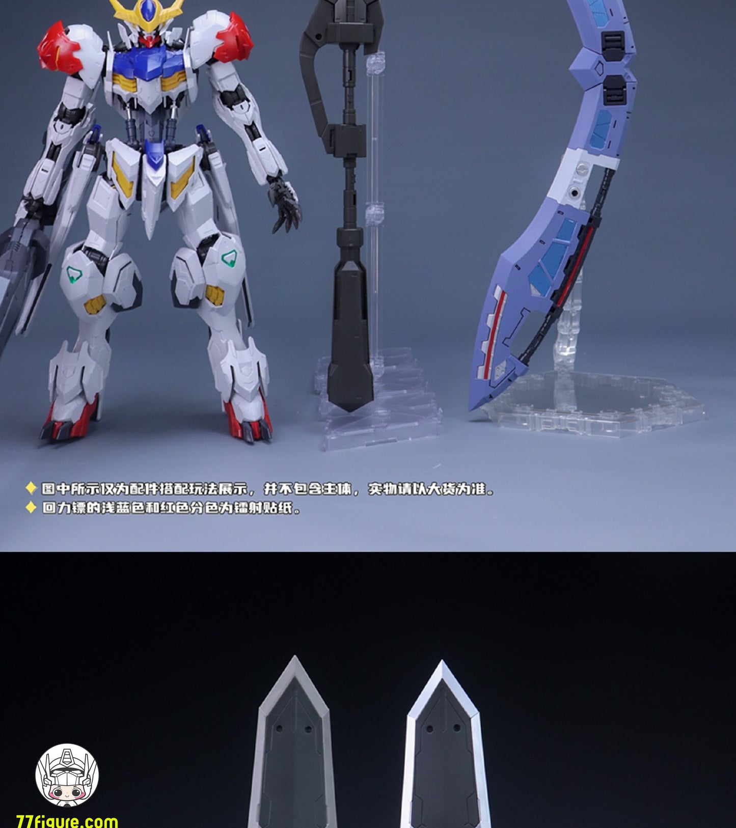 【予約商品】阿頼耶識 ヤング・フェンリル 武器アクセサリーパック