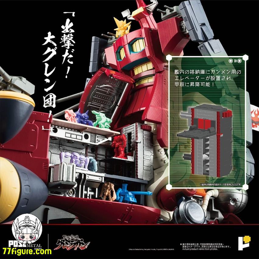 【予約商品】Pose Toy Pose+ メタル シリーズ 天元突破グレンラガン 大グレン 塗装済み可動フィギュア